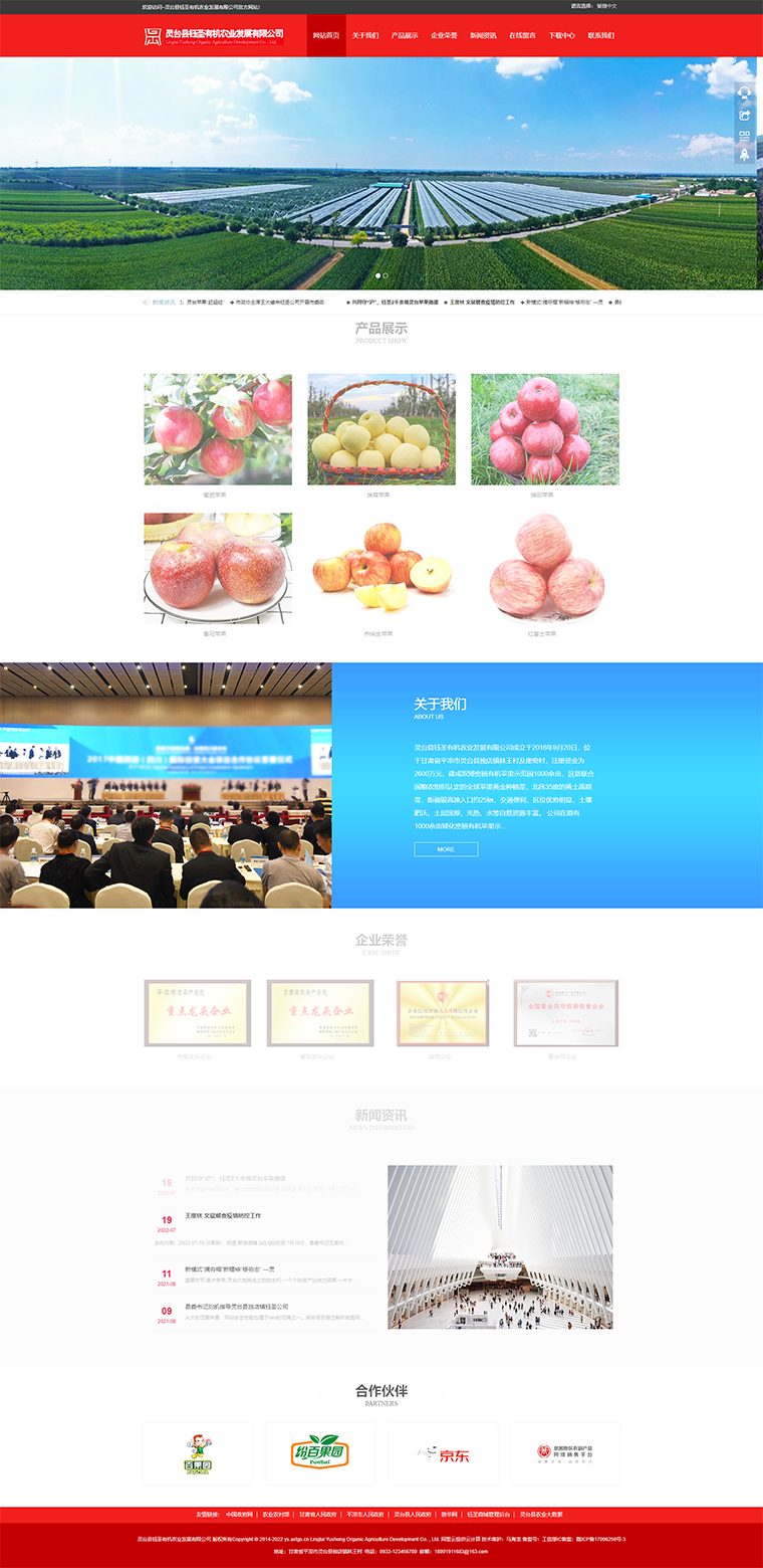 1683721547875341.png 靈臺縣鈺圣有機(jī)農(nóng)業(yè)發(fā)展有限公司官網(wǎng)png.png